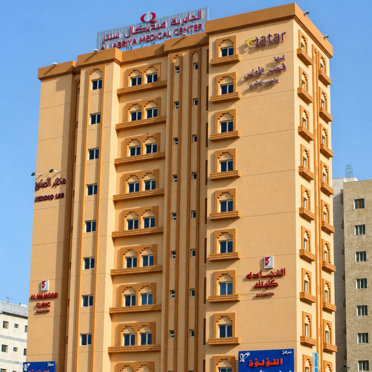 Al-Jabriya Medical Center